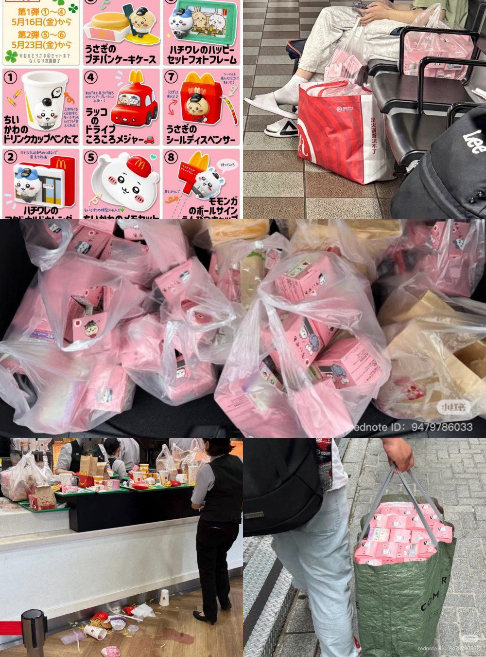 McDonald's Nhật Bản bị 'càn quét' bởi người mua Trung Quốc 2 550896686 783628154407496 1519814968956446152 n