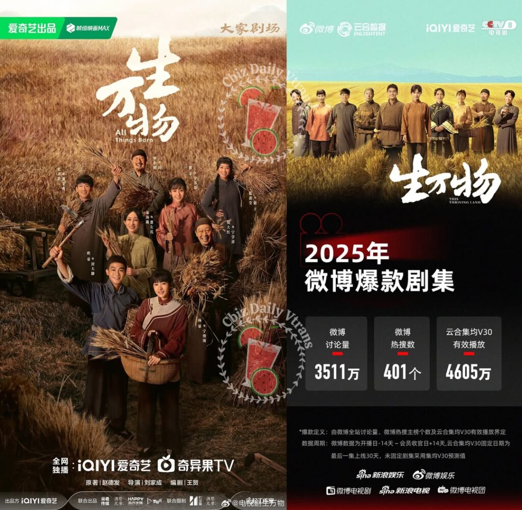 Sinh Vạn Vật - Phim Bạo Khoản Đáng Chú Ý Năm 2025 2 551046398 1201413175462865 3371874856714345223 n