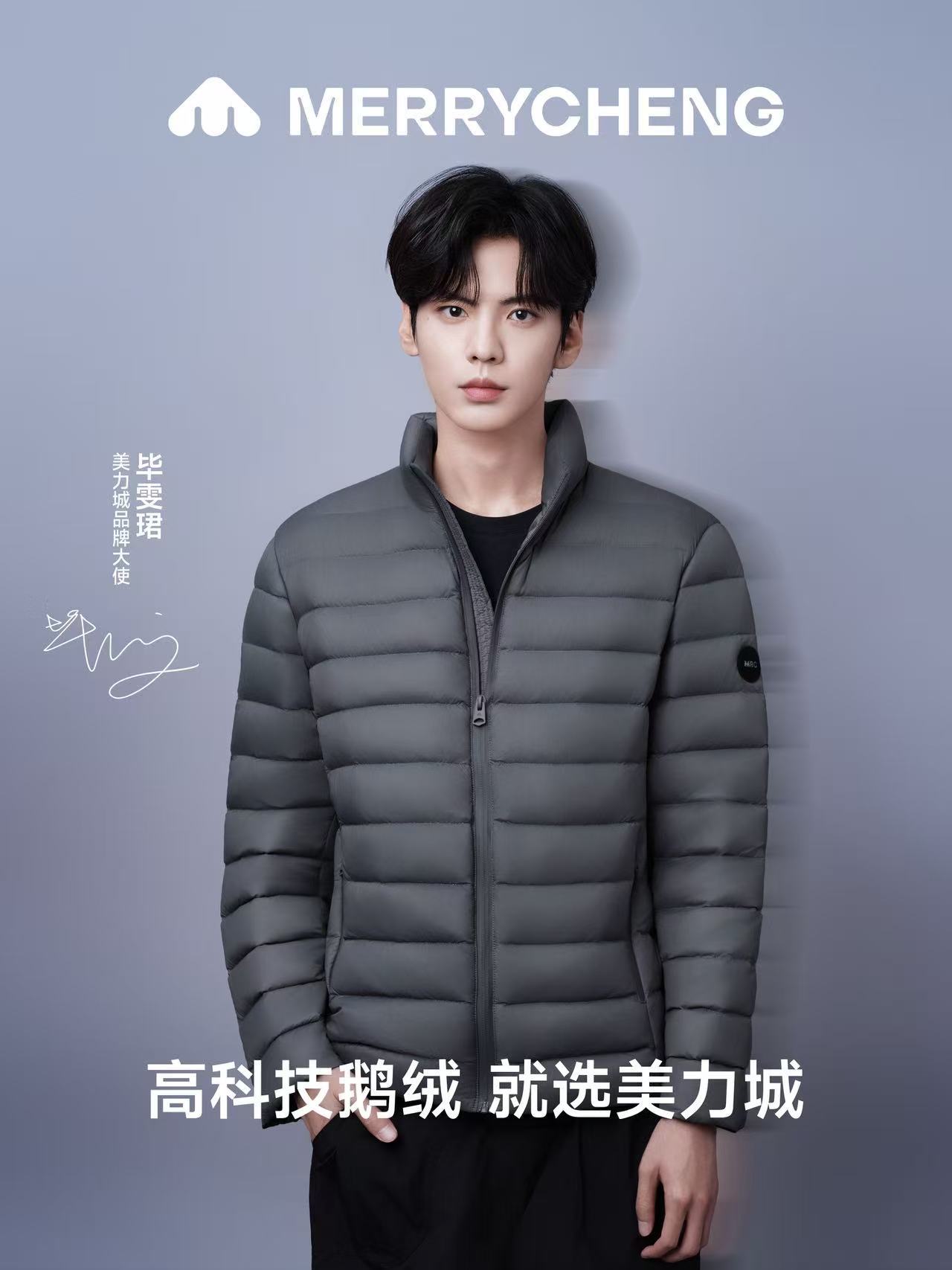 Tất Văn Quân trở thành Đại sứ thương hiệu Merrycheng 3 551064709 1201351128802403 8379219624985245860 n