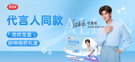 Nhậm Gia Luân trở thành đại diện thương hiệu Maryya 4 551200038 1201193702151479 7698240010603561334 n