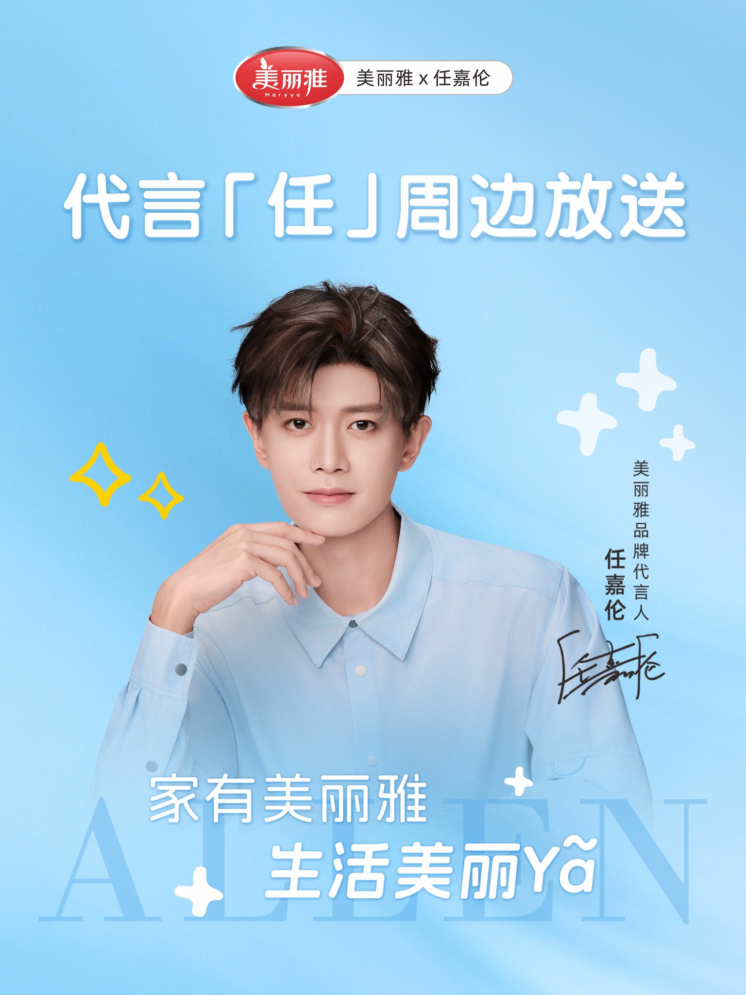 Nhậm Gia Luân trở thành đại diện thương hiệu Maryya 3 551399923 1201198152151034 902459860113940143 n