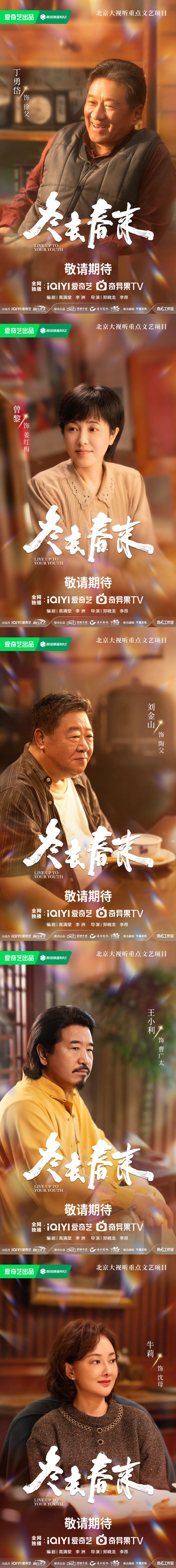 Đoàn Phim 'Đông Khứ Xuân Lai' Công Bố Đội Hình Ấn Tượng 5 551903451 1203823115221871 6214257892567143769 n