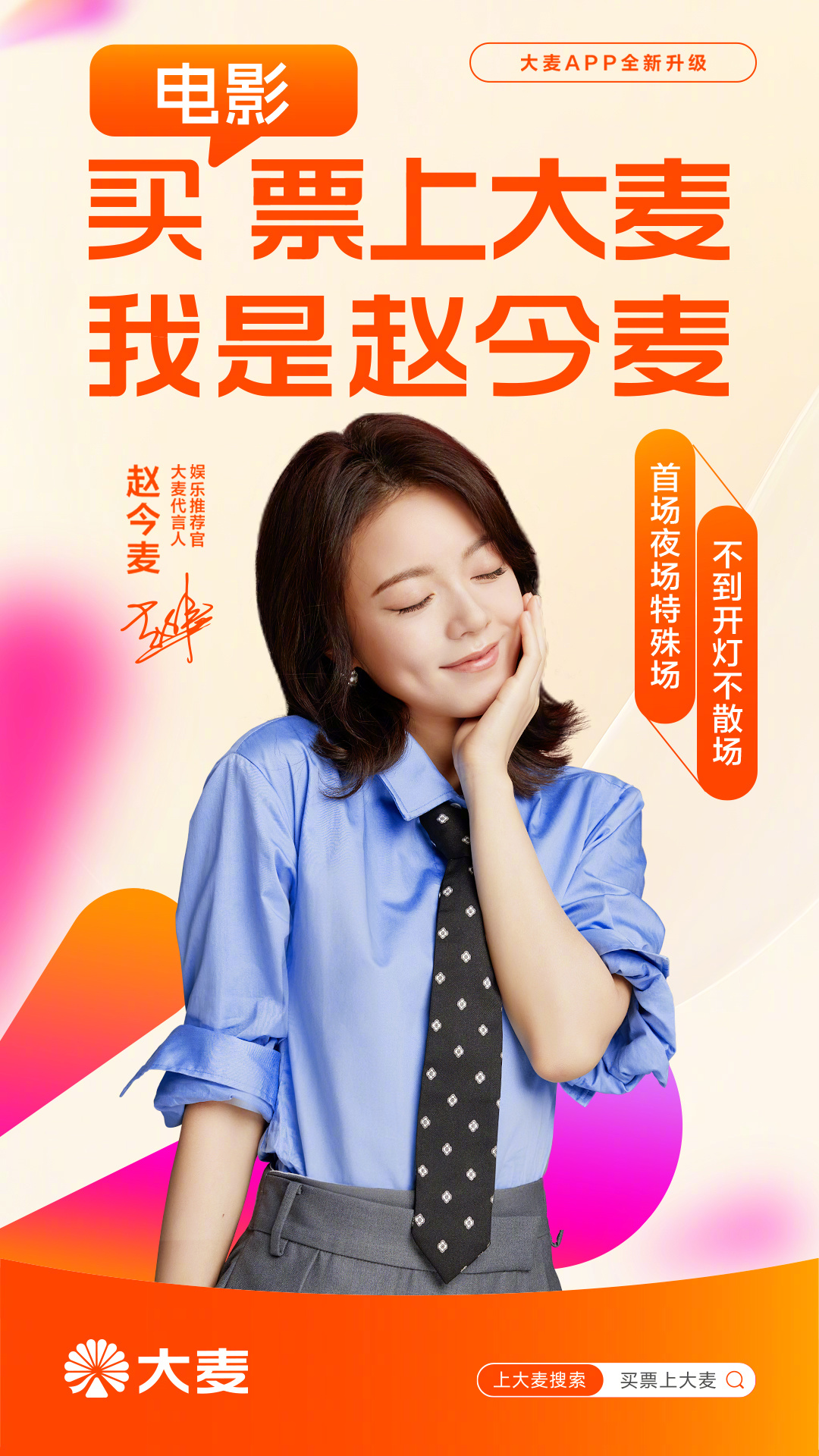 Triệu Kim Mạch trở thành người đại diện quảng bá cho Damai 3 552019674 1201251948812321 3934358630165511749 n