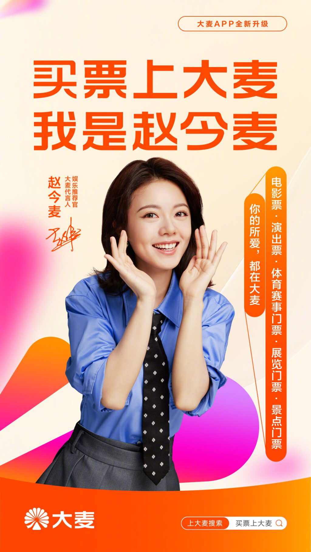 Triệu Kim Mạch trở thành người đại diện quảng bá cho Damai 2 552087352 1201251922145657 6791358173054097109 n