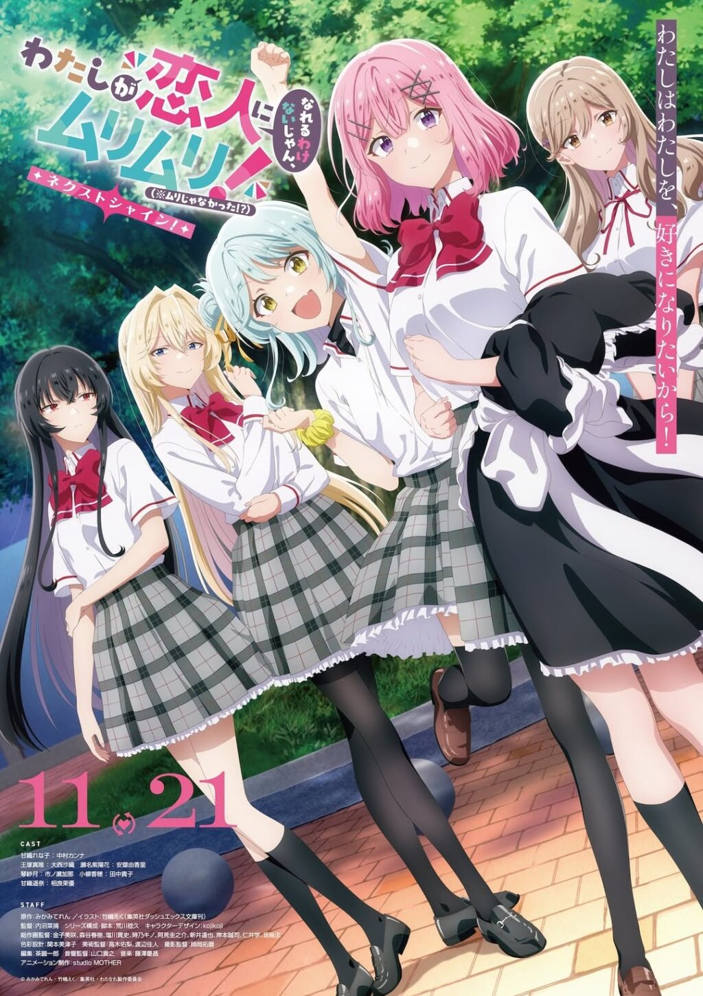 Anime 'Watanare' công bố phần tiếp theo đầy hấp dẫn 2 552144981 1339226877766239 5408246955846879012 n