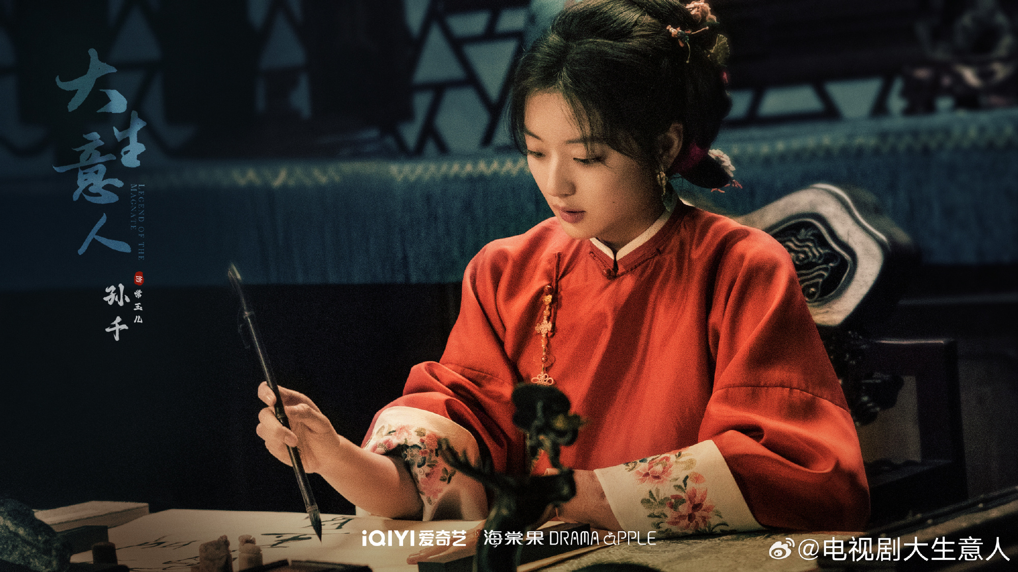 Ra Mắt Loạt Hình Ảnh Mới của Phim 'Đại Sinh Ý Nhân' 3 552389127 1203807071890142 4040877060641503822 n