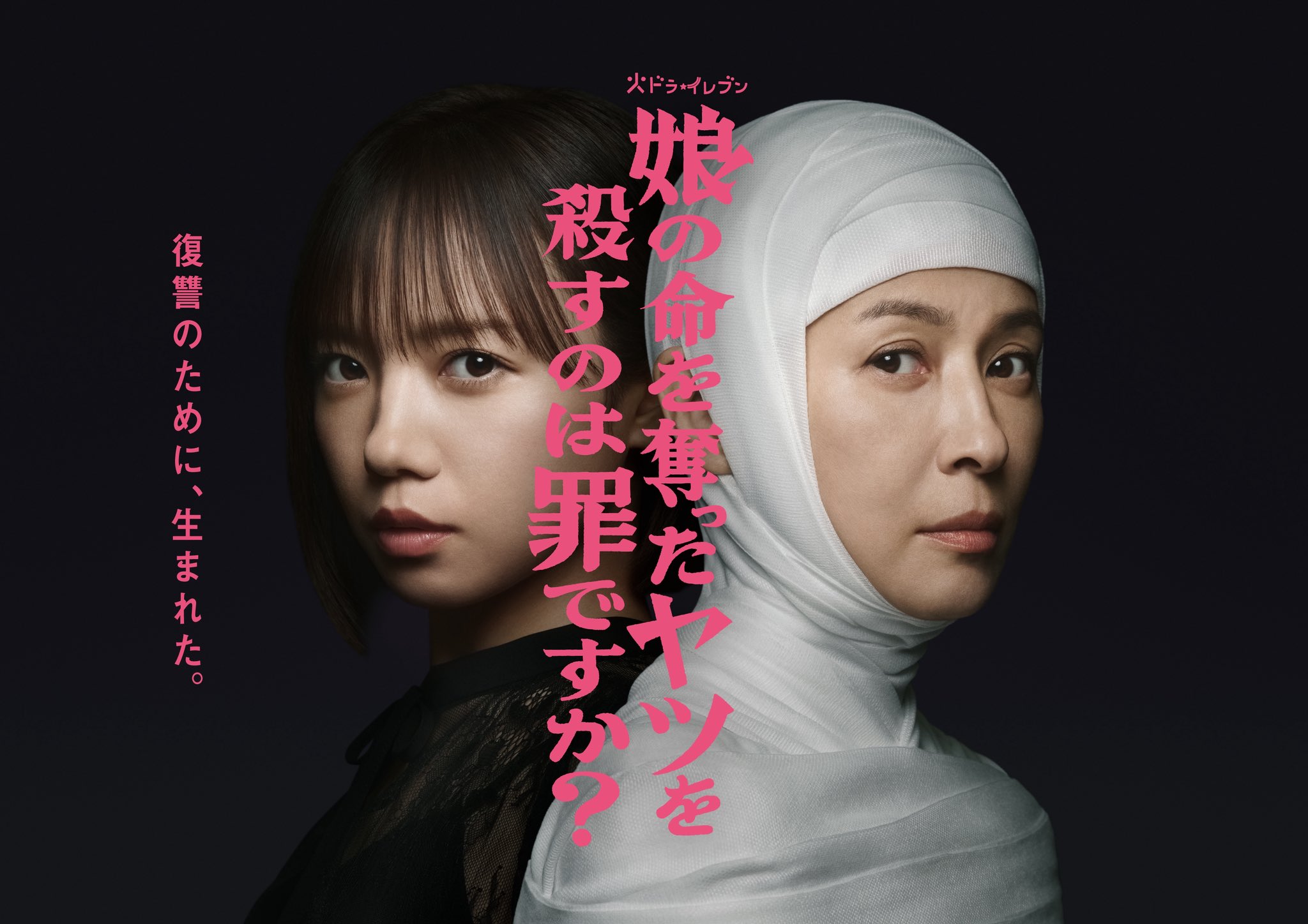 Phim truyền hình gây sốt: 'Musume no Inochi wo Ubatta Yatsu' công bố dàn diễn viên mới 3 552502312 1599591344384316 2474324828872287644 n