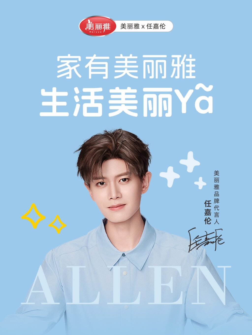 Nhậm Gia Luân trở thành đại diện thương hiệu Maryya 2 552504314 1201193735484809 5700449978250803417 n