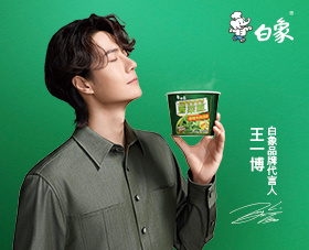 Vương Nhất Bác làm đại diện thương hiệu Baixiang 4 552738984 1202881078649408 7178533173214760015 n