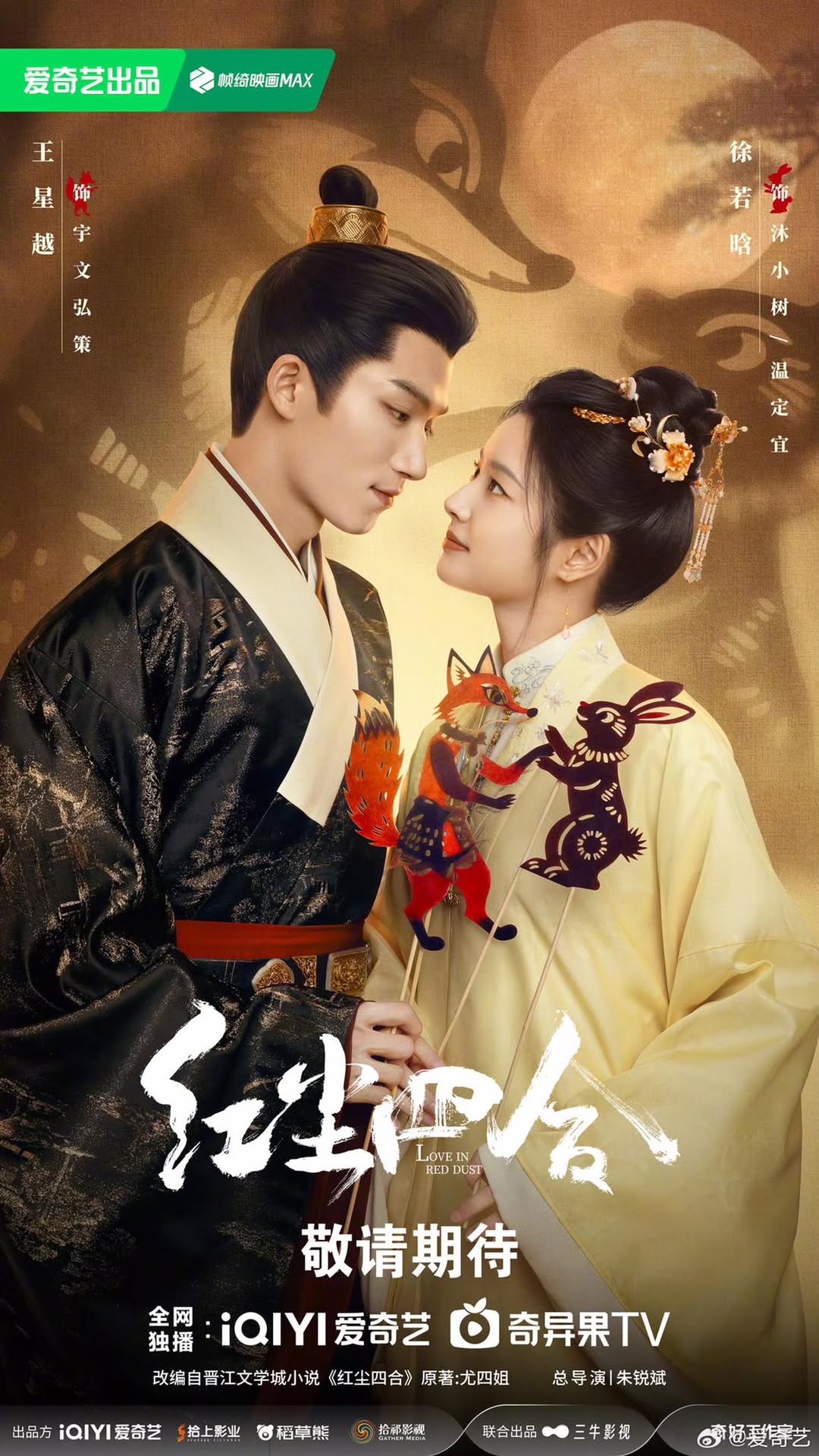 Phim Cổ Trang 'Hồng Trần Tứ Hợp' Ra Mắt Trailer và Poster Mới 2 552817065 122287423598031198 4892887428947066715 n