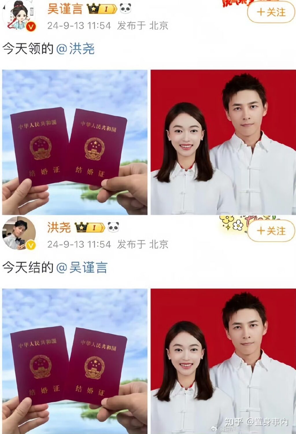 Hồng Nghiêu bí ẩn xóa thông báo kết hôn với Ngô Cẩn Ngôn 2 553729302 1197816882374663 7396499832873506897 n