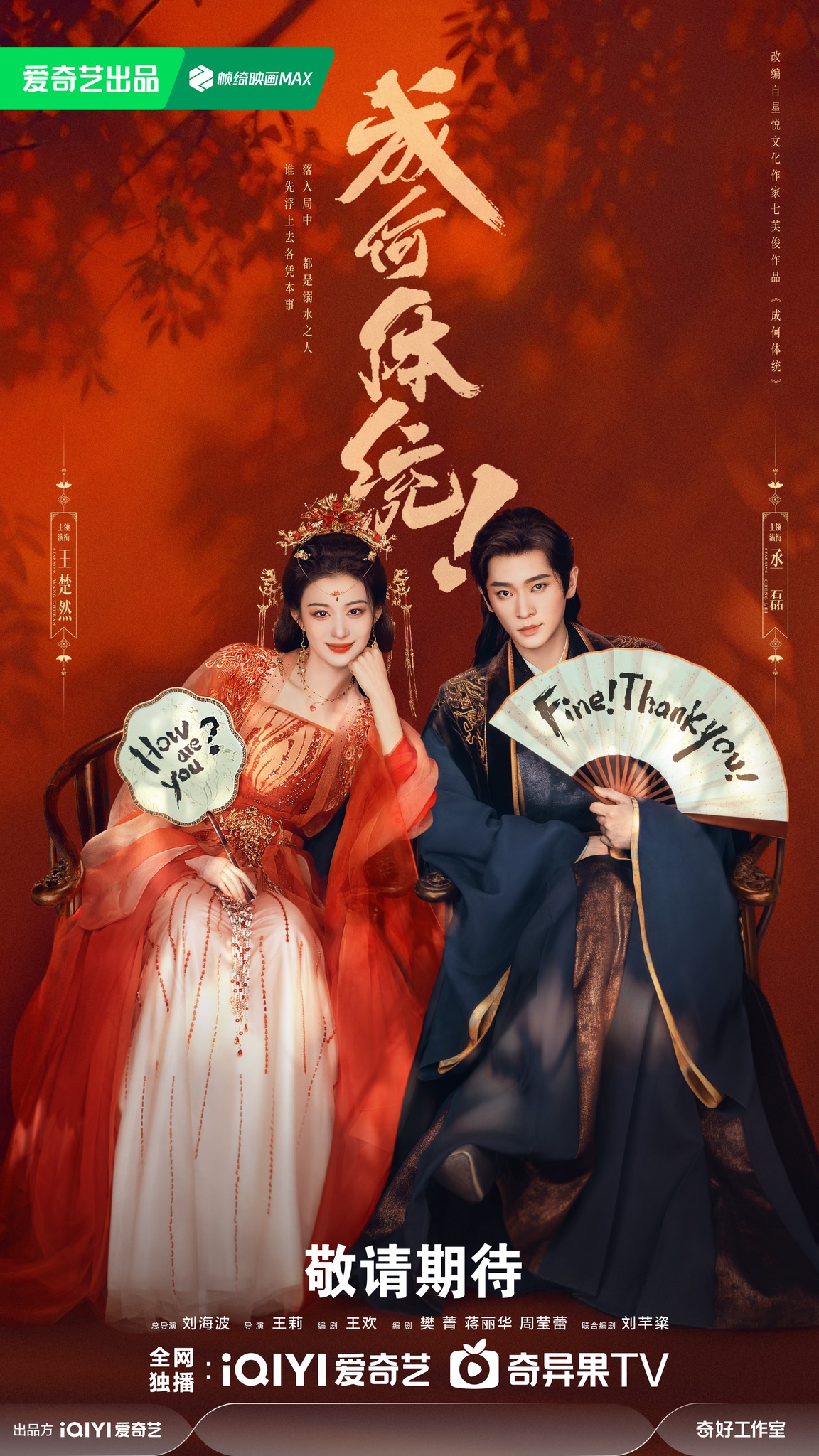 Phim cổ trang bất ngờ ra mắt poster và trailer mới 4 554037967 1203919158545600 3886996870041485264 n
