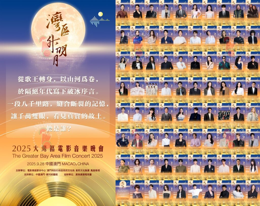 Dàn khách mời ấn tượng cho Đêm Concert Âm Nhạc - Điện Ảnh tại Macau 2 554398172 1204165155187667 6742518754458856180 n