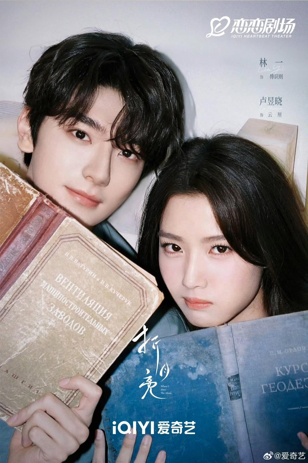 IQIYI Ra Mắt Poster Phim Chiết Ánh Trăng Đầy Hứa Hẹn 2 554471744 122252528288080843 1247375740055447482 n
