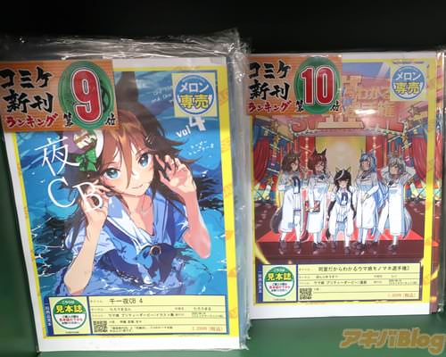 Uma Musume Pretty Derby Dẫn Đầu Bảng Xếp Hạng Doujin Tại Comiket 106 2 554588951 1341601434195450 5435226476153559095 n