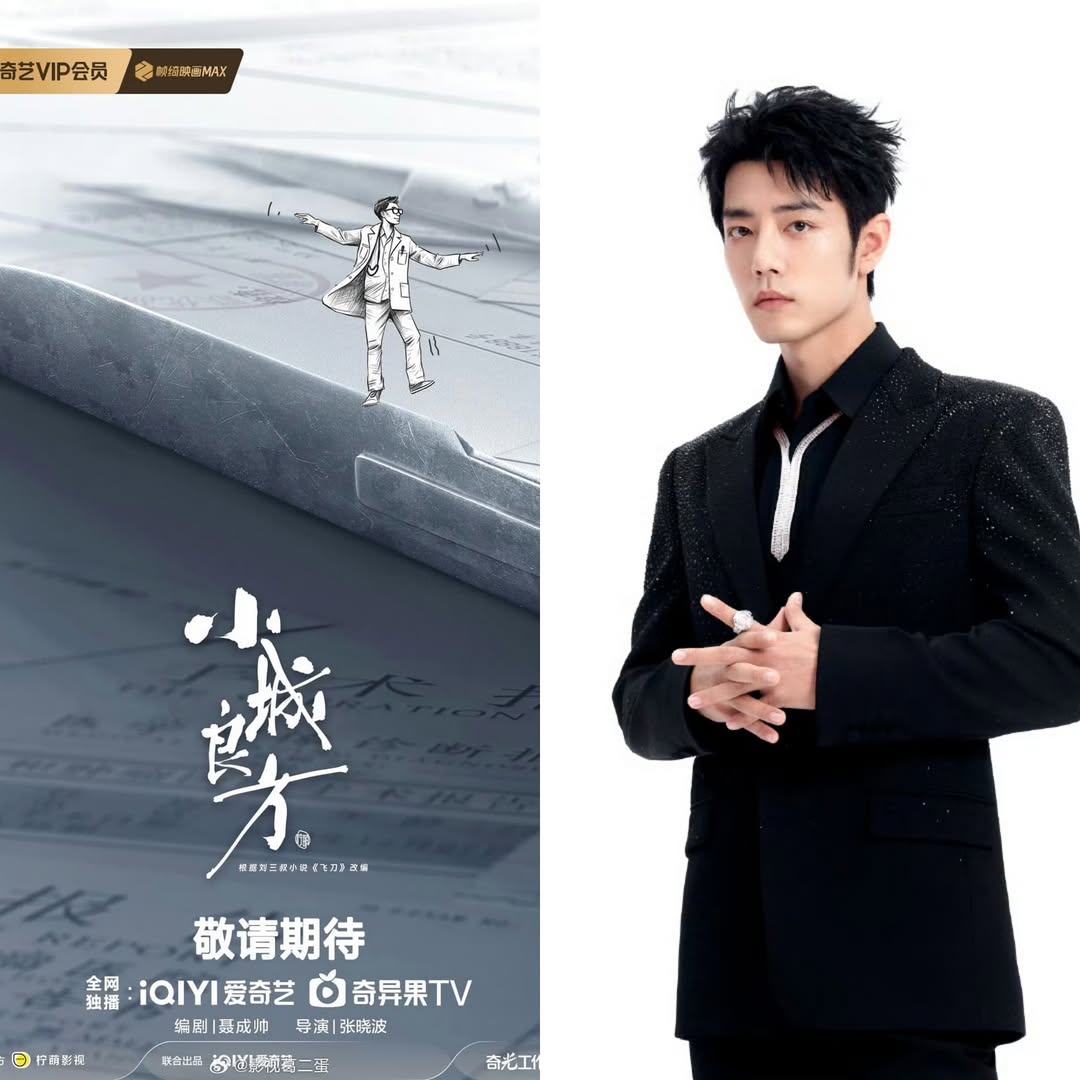 Bộ phim 'Tiểu Thành Lương Phương' sắp ra mắt trên iQIYI 2 554601776 122169167822397840 3189210024566442887 n