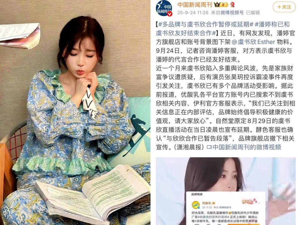 Ngu Thư Hân Bị Nhiều Thương Hiệu Ngừng Hợp Tác 2 554642821 1179094870943484 197264289856453729 n