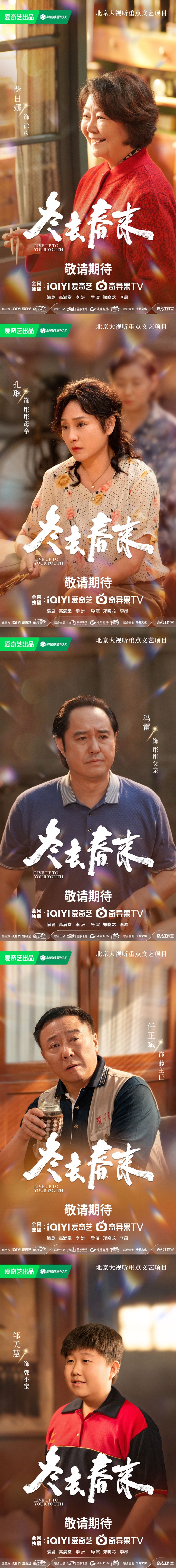 Đoàn Phim 'Đông Khứ Xuân Lai' Công Bố Đội Hình Ấn Tượng 6 554807075 1203823215221861 6462015718776614359 n