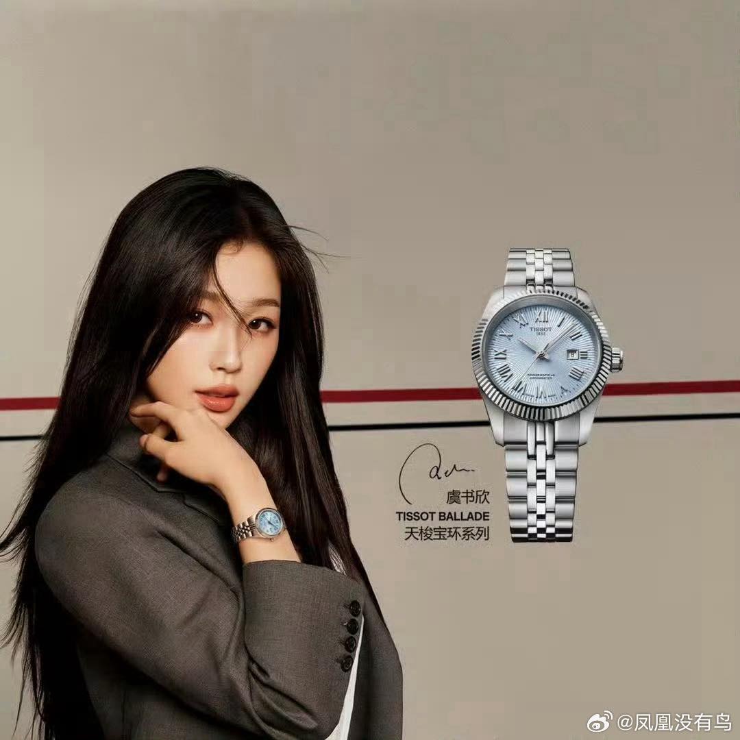 Sự Nghi Ngờ Xung Quanh Hình Ảnh Quảng Cáo Tissot Của Ngu Thư Hân 2 554833621 1471634594418519 2301244784397784958 n