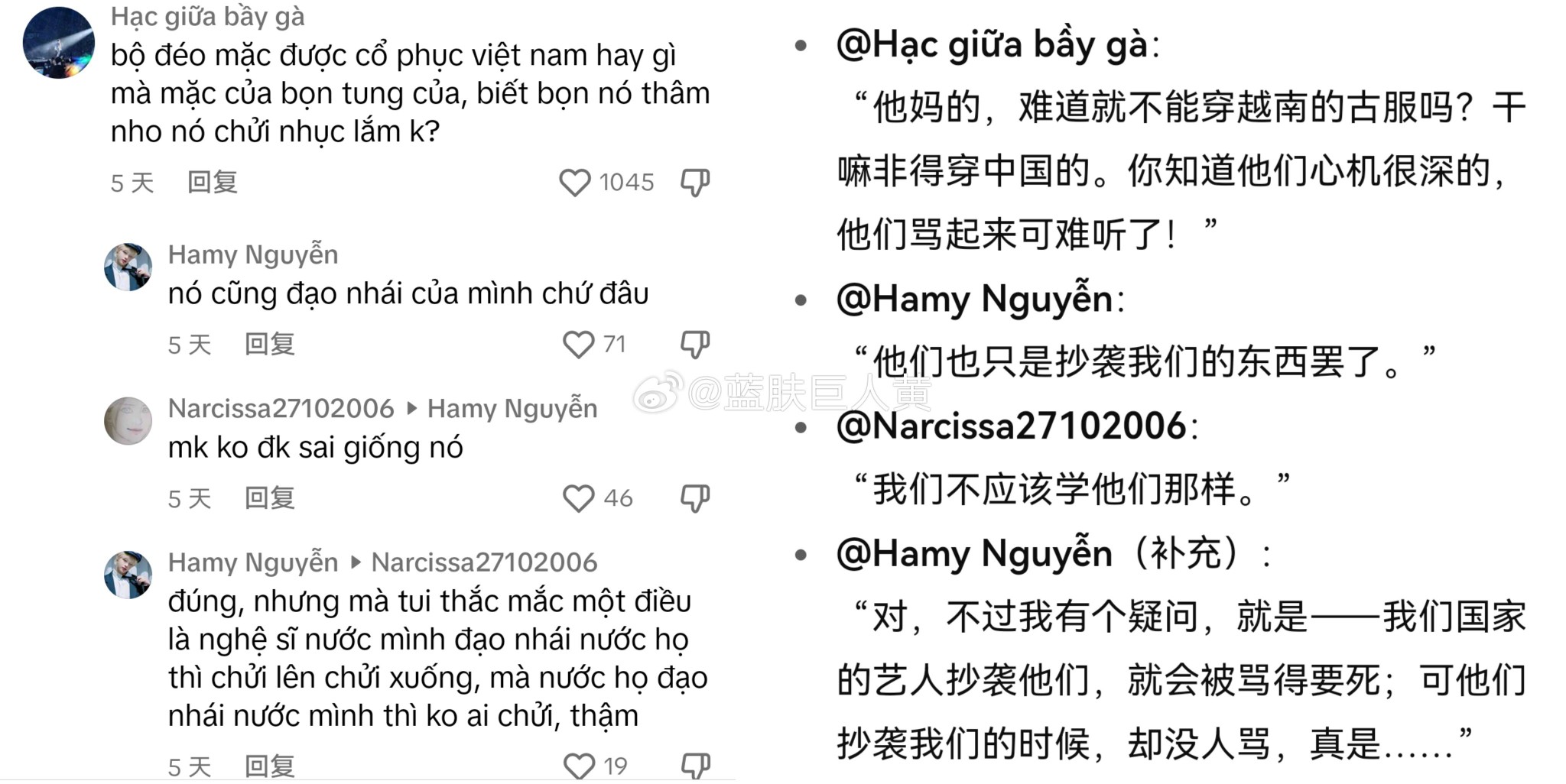 Lưu Vũ Bị Đạo Nhái Trang Phục: Cuộc Chiến Văn Hóa Đang Diễn Ra 3 554971363 1199173232239028 7990521928279874059 n