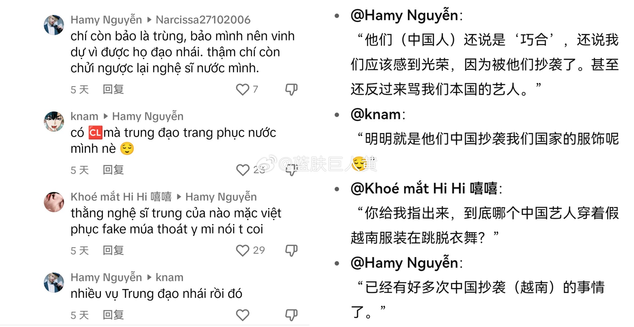 Lưu Vũ Bị Đạo Nhái Trang Phục: Cuộc Chiến Văn Hóa Đang Diễn Ra 4 554995869 1199173242239027 843111905917181985 n