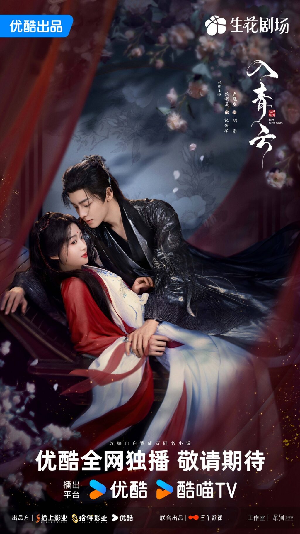 Đoàn phim 'Nhập Thanh Vân' ra mắt poster và trailer hấp dẫn 2 555085794 1204581071812742 4822960996925308829 n