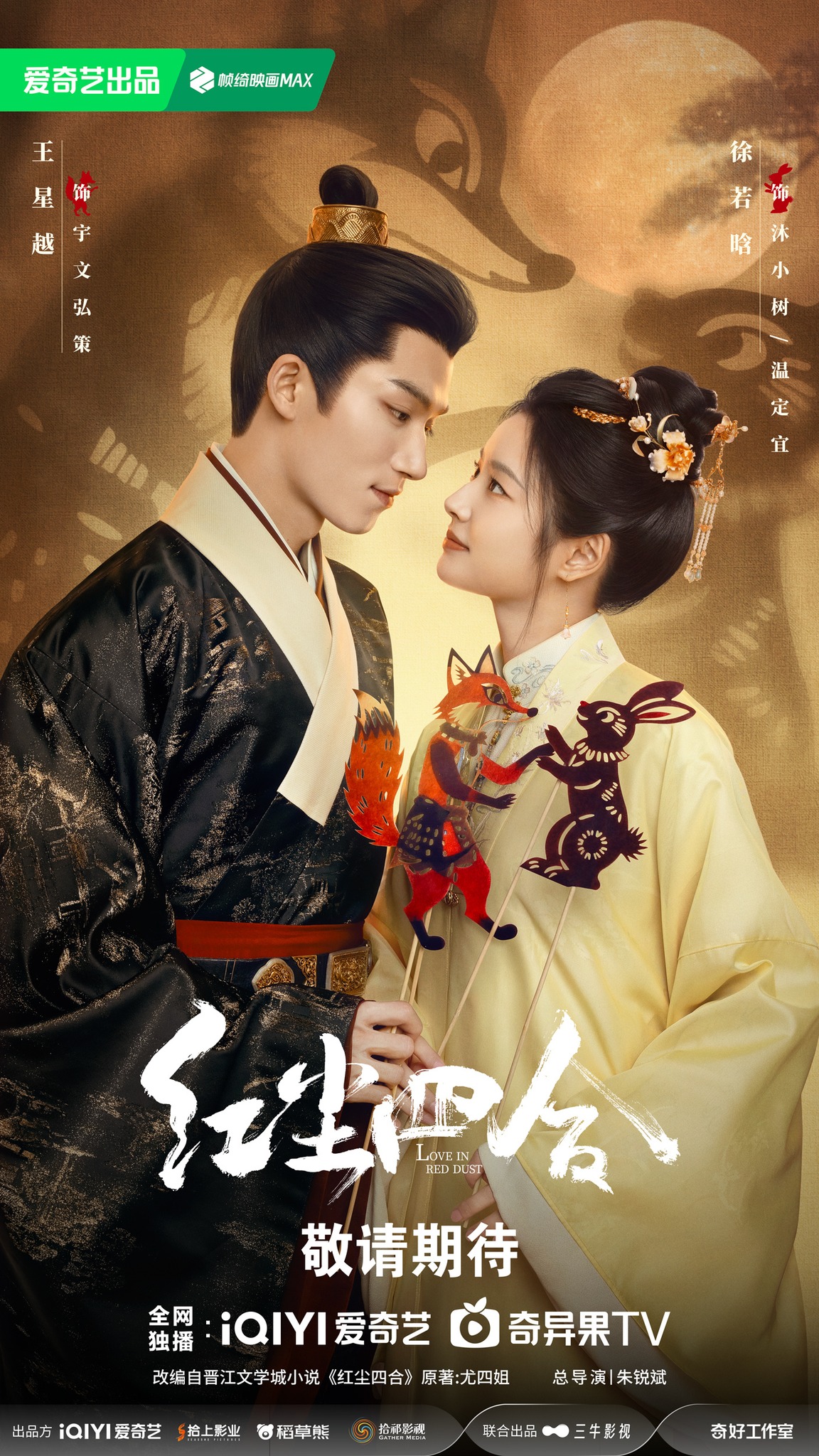 Phim cổ trang bất ngờ ra mắt poster và trailer mới 6 555521378 1203920211878828 128249968981052136 n