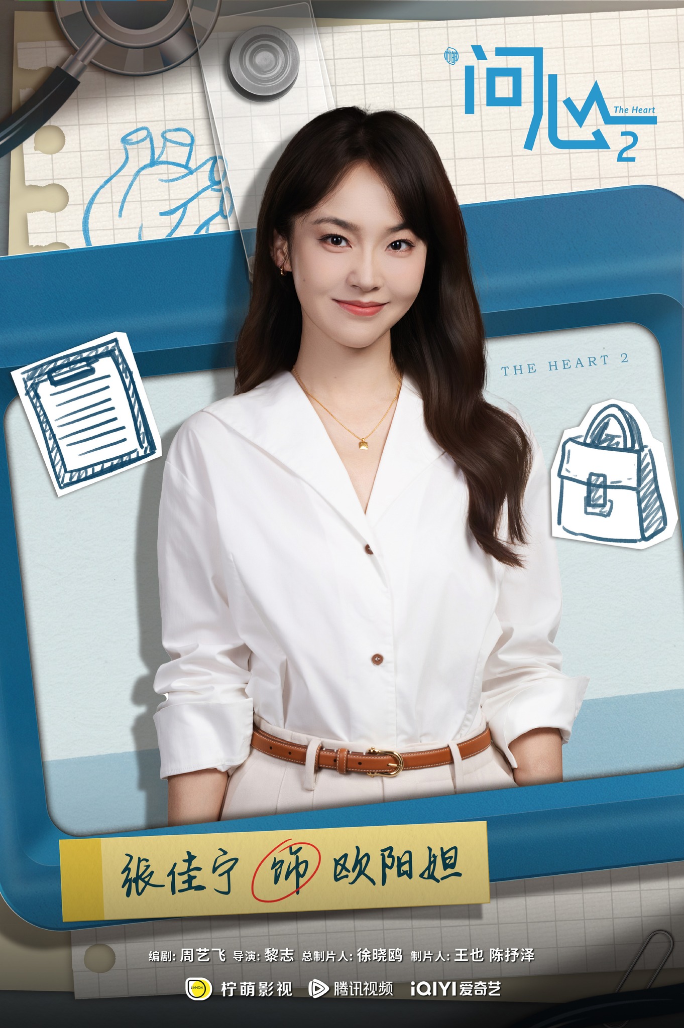 Đoàn phim 'Vấn Tâm P2' công bố dàn diễn viên ấn tượng 5 555584230 1205534451717404 4174406988304640032 n