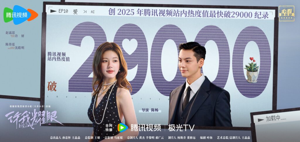 Phim 'Hãy Để Tôi Tỏa Sáng' lập kỷ lục trên Tencent! 2 555727669 1206788791591970 6636664670190558118 n