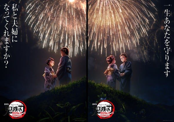 Demon Slayer: Kimetsu no Yaiba Infinity Castle lập kỷ lục doanh thu 2 555746913 1342682824087311 571189159774070077 n