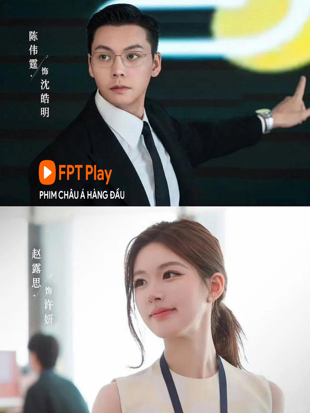Phim Hãy Để Tôi Toả Sáng: Tình Yêu và Chiêu Trò 2 555880464 710954151962155 7057109339521674343 n
