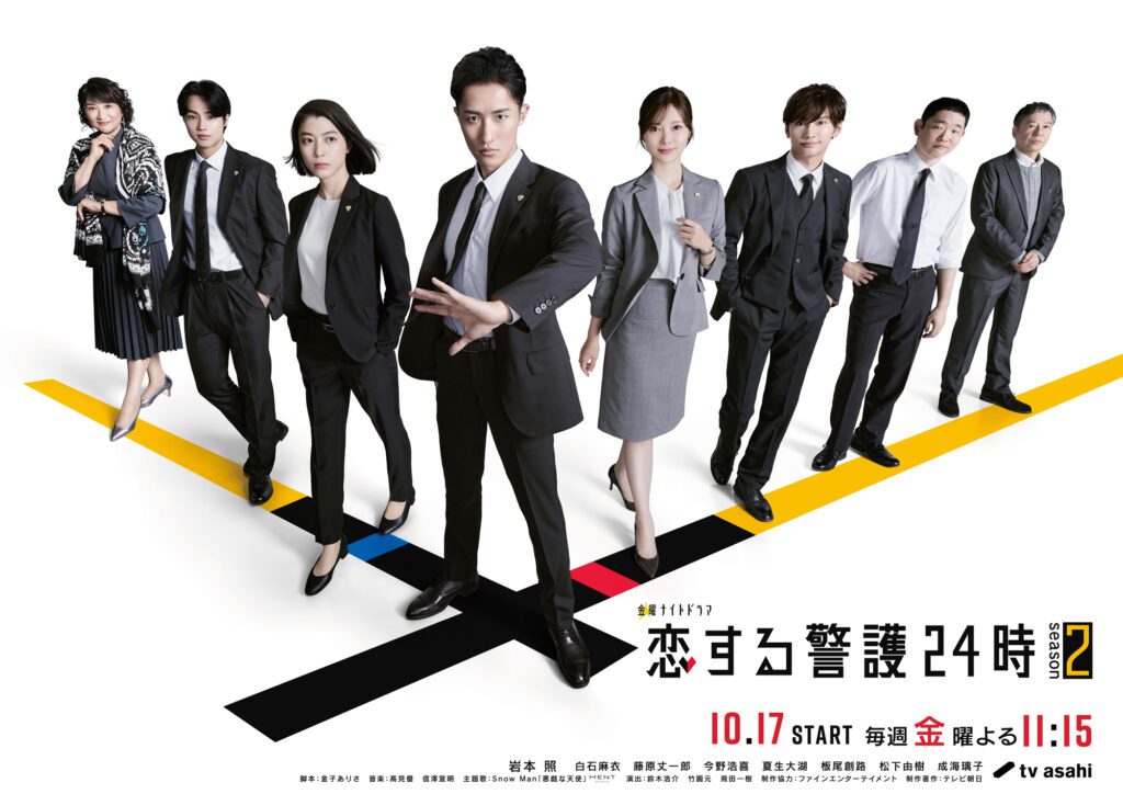 Koisuru Keigo 24-ji Season 2: Hành động và tình yêu hài hước 2 555887953 1603332874010163 8143532329490269561 n