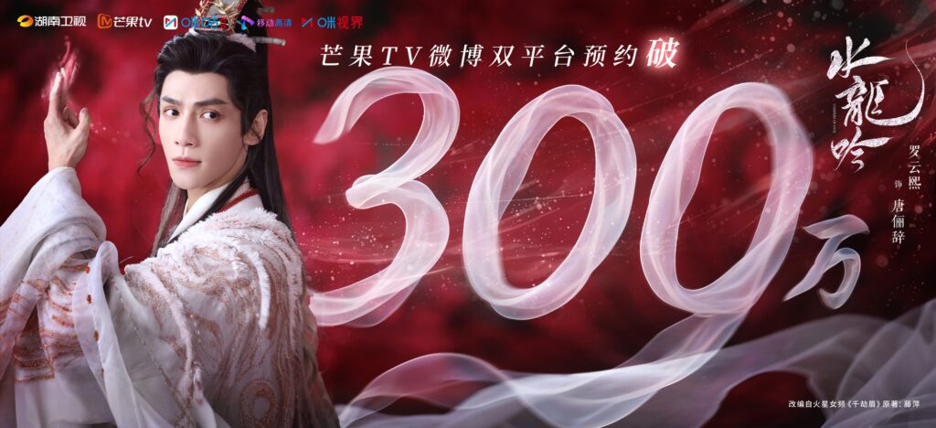 Thủy Long Ngâm: Tấm poster ấn tượng và dàn diễn viên tài năng 2 556026136 1207460064858176 8375270176273156637 n