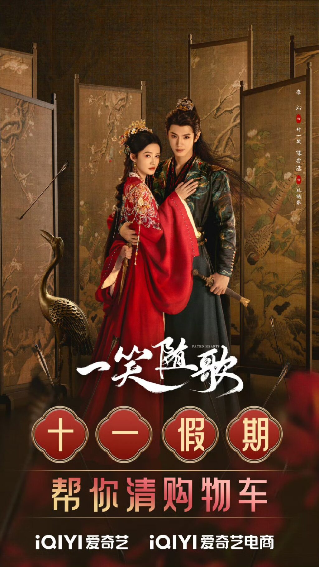 Bộ phim 'Nhất Tiếu Tùy Ca' chính thức lên sóng trên iQIYI 2 556103208 122169582788397840 5336650756379687872 n