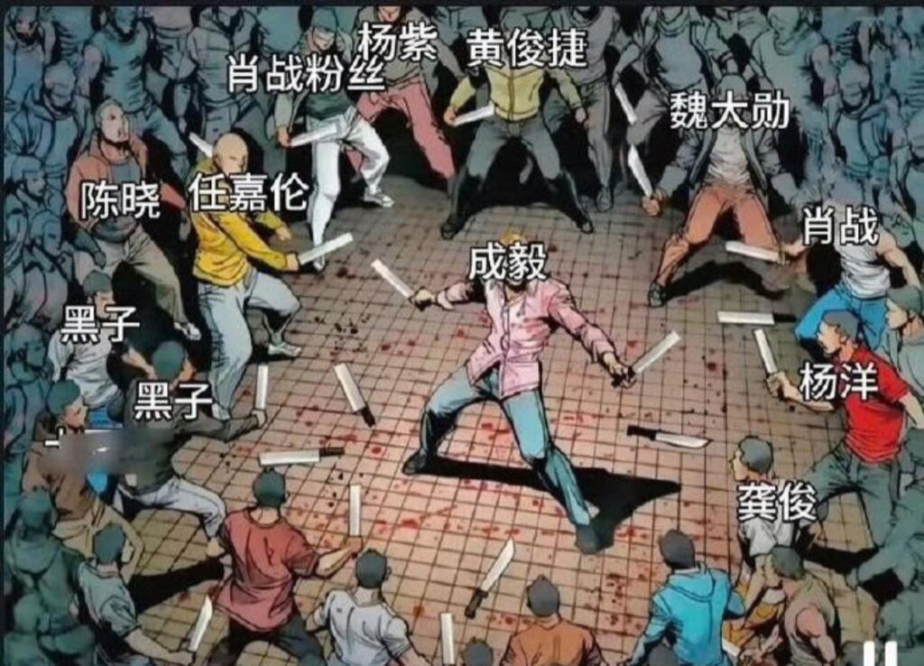 Thành Nghị Đối Đầu Giữa Sóng Gió Fandom Cbiz 2 556197217 713458551711715 9016692669241670343 n