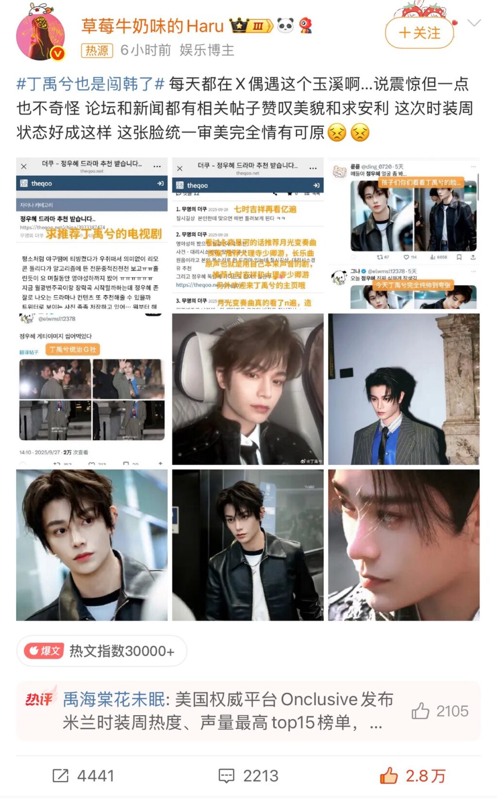 Đinh Vũ Hề Gây Chú Ý Tại Hàn Quốc: Từ Diễn Viên Đến Influencer 2 556643918 1184400860412885 4177209756399738085 n