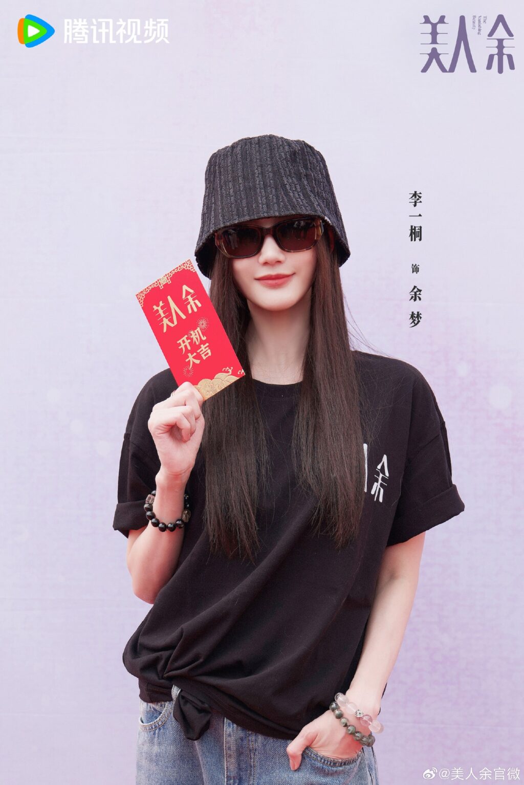 Mỹ Nhân Dư: Đoàn phim ra mắt dàn diễn viên chính thức 2 556696994 1208287454775437 1314772286649430504 n