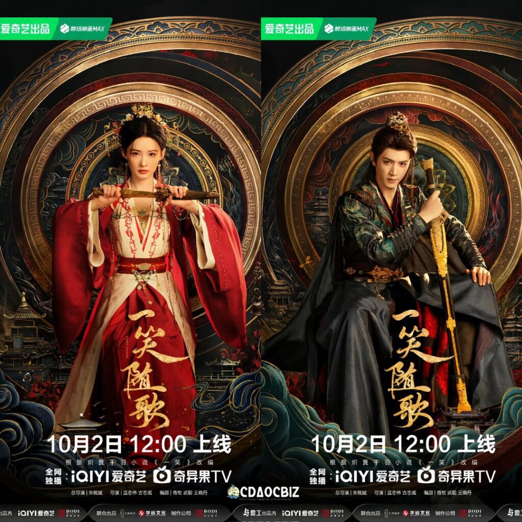 Phim 'Nhất Tiếu Tùy Ca' chính thức ra mắt trên IQIYI 2 557512368 122253148910080843 6421968861744926173 n