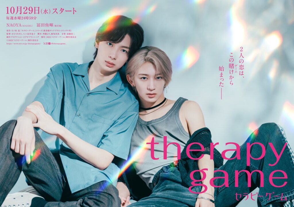 Chuyển thể live-action 'Therapy Game' công bố dàn diễn viên chính 2 557588511 1607885603554890 3495217054297516336 n