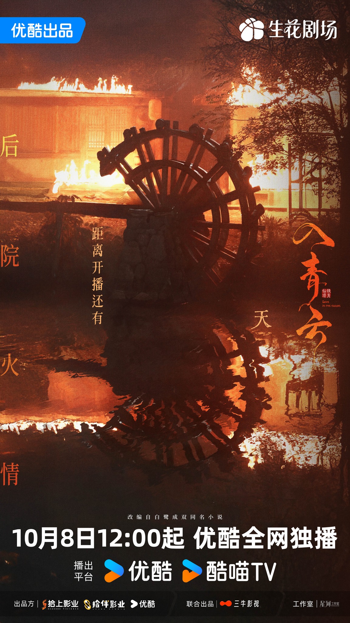 Teaser OST phim 'Nhập Thanh Vân' chính thức ra mắt 3 557615806 1212851007652415 8884789557340010237 n