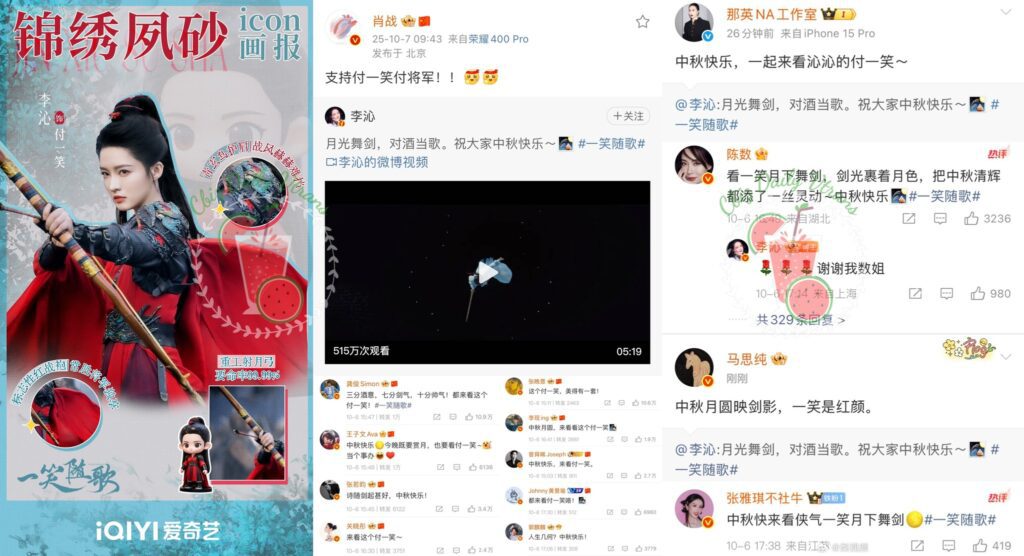 Dàn sao nổi tiếng ủng hộ phim 'Nhất Tiếu Tùy Ca' của Lý Thấm 2 557634337 1214720220798827 8712712016951807600 n