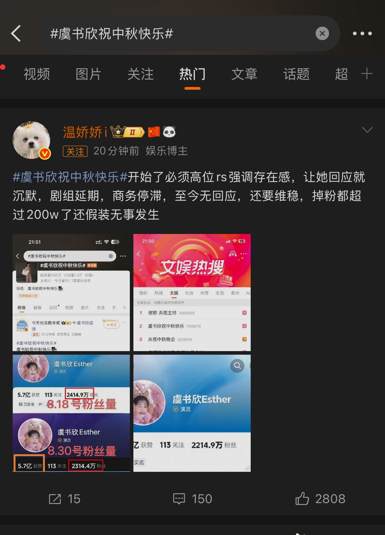 Ngu Thư Hân Vươn Lên Vị Trí No.1 Hotsearch BGT 5 557744014 1189832429869728 6803833135464108564 n