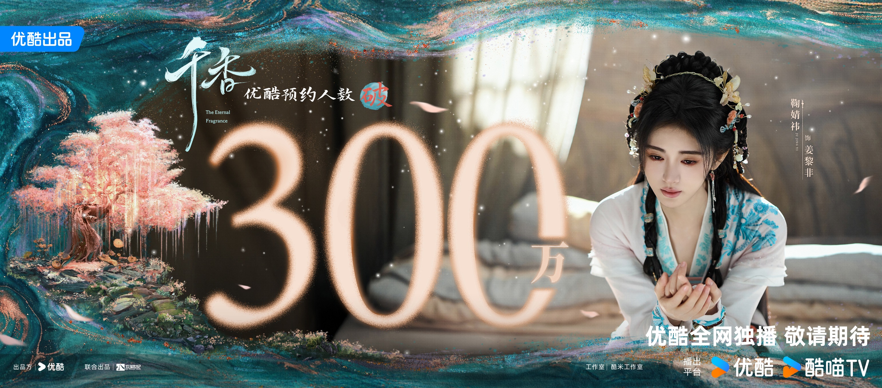 Đoàn phim 'Thiên Hương' công bố poster và video phúc lợi 3 557775332 1213281450942704 4961606196674799075 n