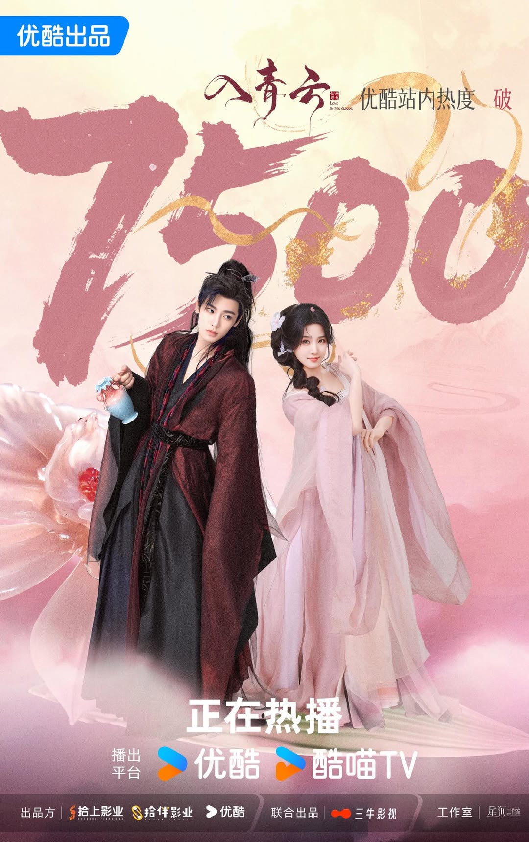 Top 10 Phim Phát Sóng 8/10: Dự Đoán và Nhận Xét 2 558091392 1485306889717956 1407612820601048220 n