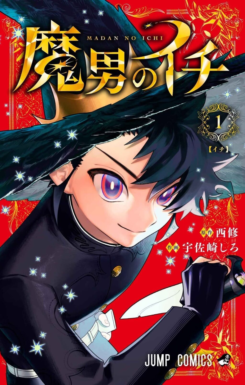 Manga 'Ichi The Witch' đạt 1 triệu bản in và giải thưởng danh giá 2 558218236 1346031493752444 220694309649883749 n