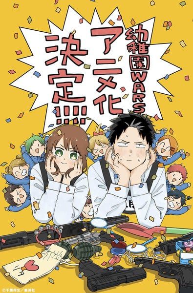 Manga Kindergarten WARS chính thức chuyển thể thành anime 2 558507848 1349823316706595 4714084949293654787 n