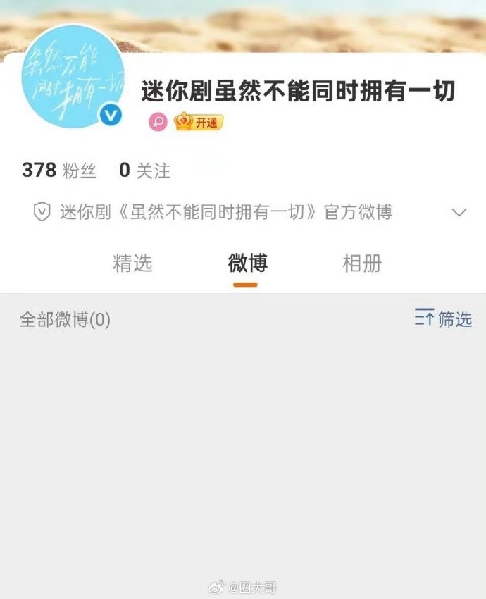 Địch Lệ Nhiệt Ba ra mắt phim ngắn đầy thú vị 3 558876880 721383477585889 4139406721589832894 n