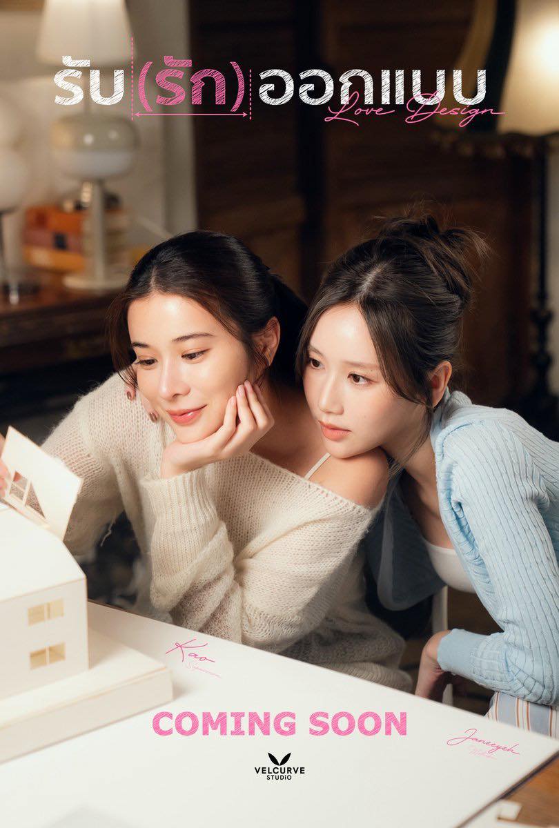 Khám Phá Phim Tình Cảm 'Love Design' Đầy Hấp Dẫn 2 558906024 122183832338427003 6739956283561860972 n