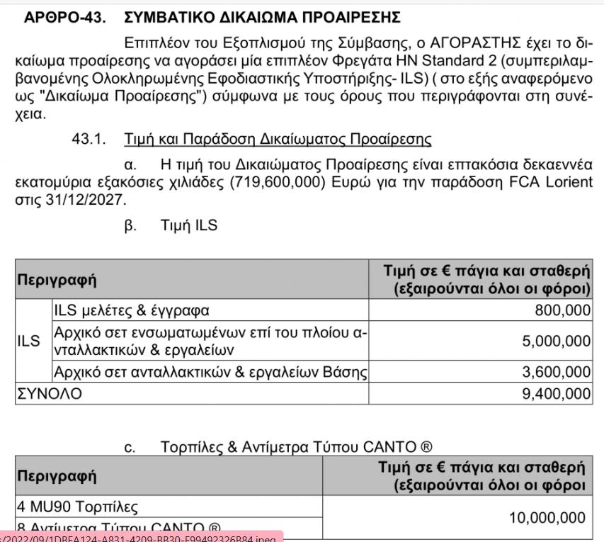 Sao Đểu và giá trị thực của chiến hạm FDI 2 558975670 819387913944608 258859170368658724 n