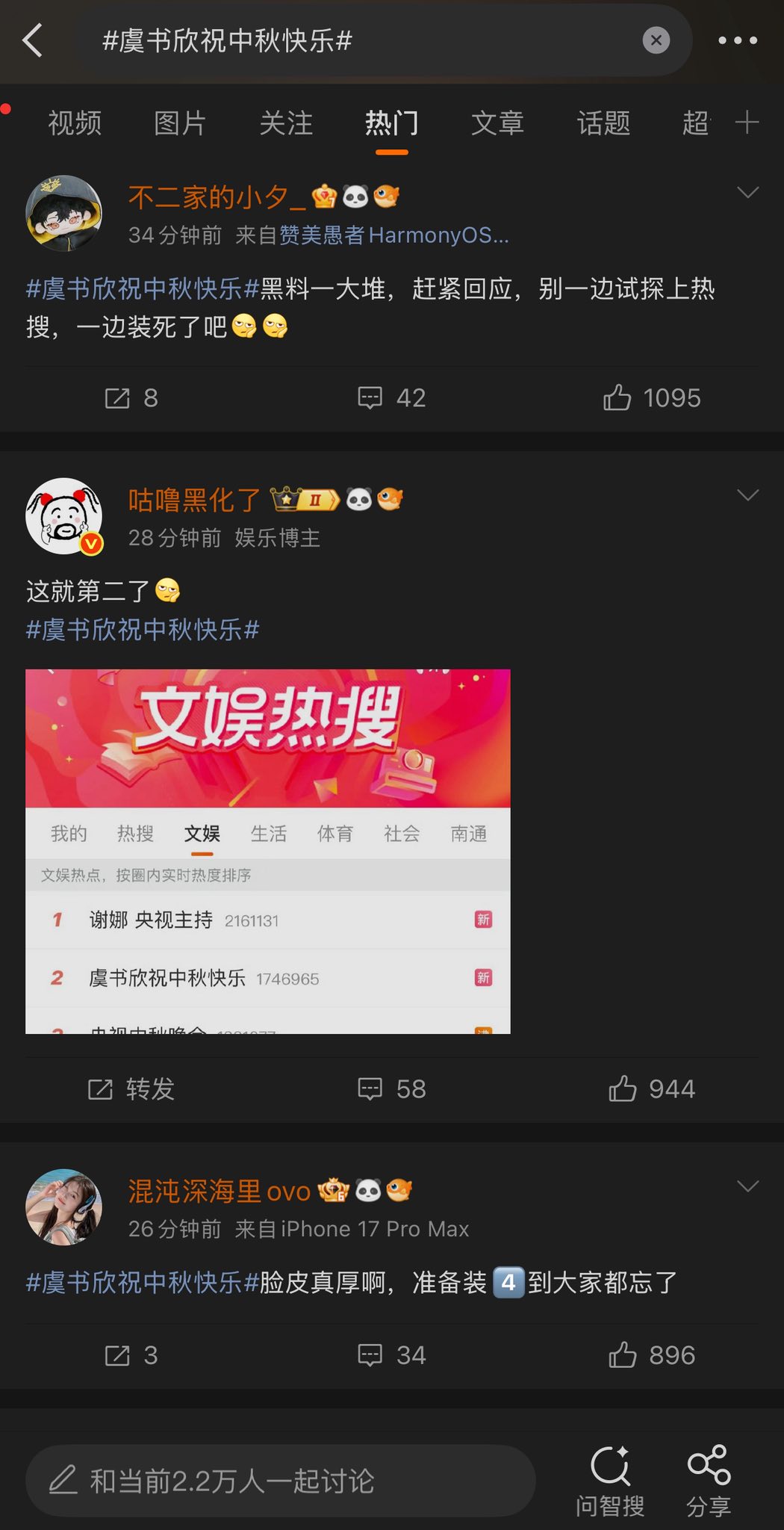 Ngu Thư Hân Vươn Lên Vị Trí No.1 Hotsearch BGT 6 558997097 1189832423203062 231330250619972388 n